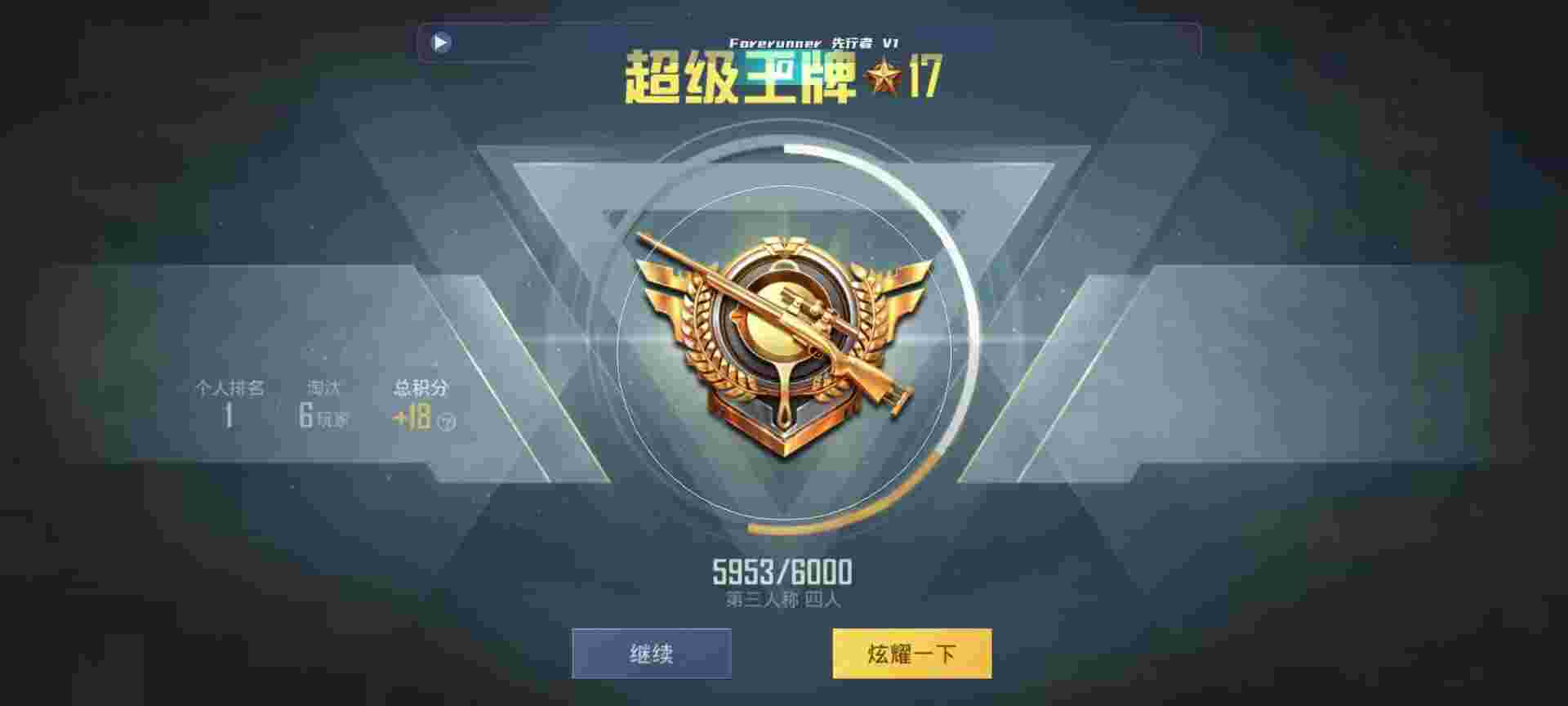 和平精英鸡腿辅助自瞄 - 免费充钱和平精英辅助预览图